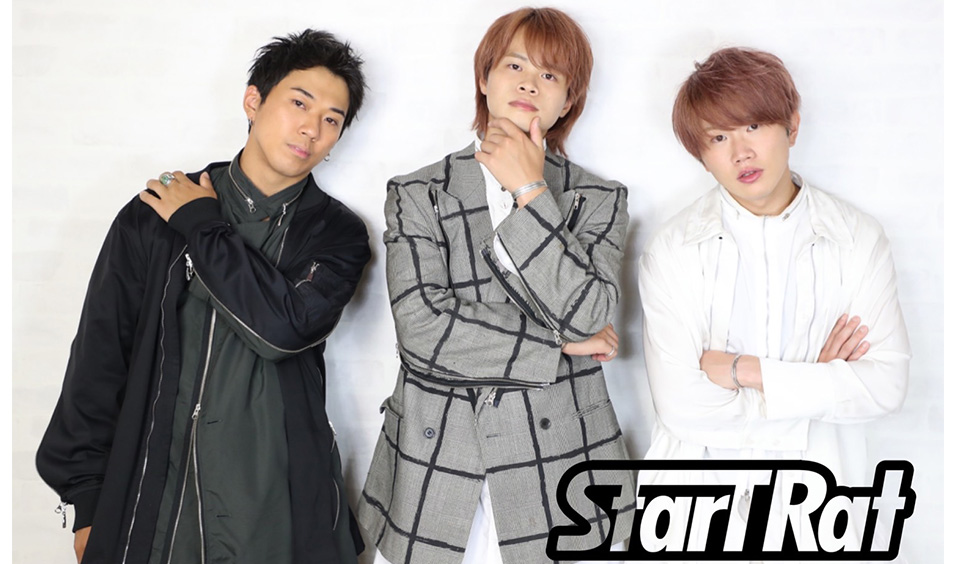 大阪・名古屋を中心に活動する幼馴染3人組ボーカルグループStar T Rat（スタートラット）